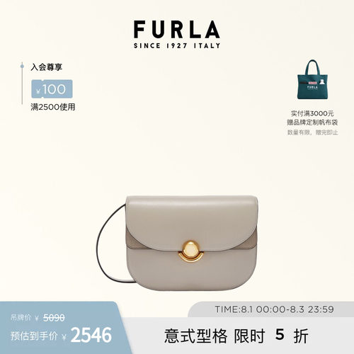 FURLA芙拉小号单肩包斜挎包