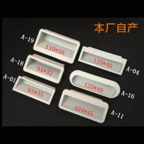 塑料拉手柜门内嵌式工具箱把手