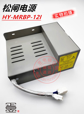 日立电梯配件紧急电动HY-MRBP-12I松闸电源N3004271电源板