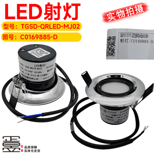电梯LED射灯筒灯TGSD-QRLED-MJ02