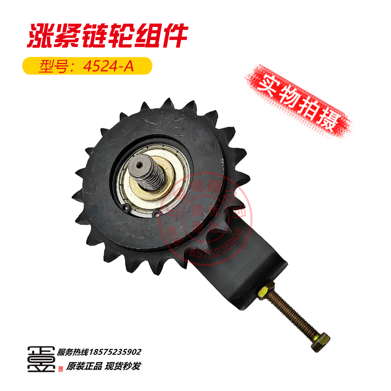 日立涨紧链轮组件4524-A