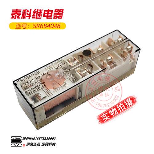 电梯安全继电器SR6B4048泰科