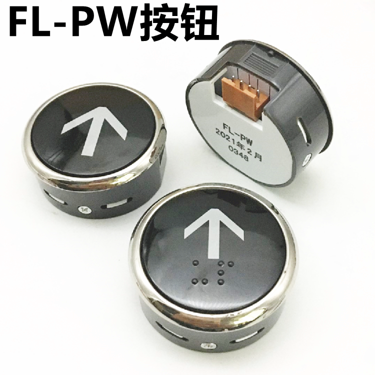 日立电梯mca外呼按钮fl-pw薄型外呼键fl-pw盲文按钮上下开门箭头
