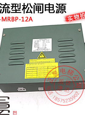 日立电梯配件抱闸电源LCA松闸电源HY-MRBP-12A/B/F恒流型松闸电源