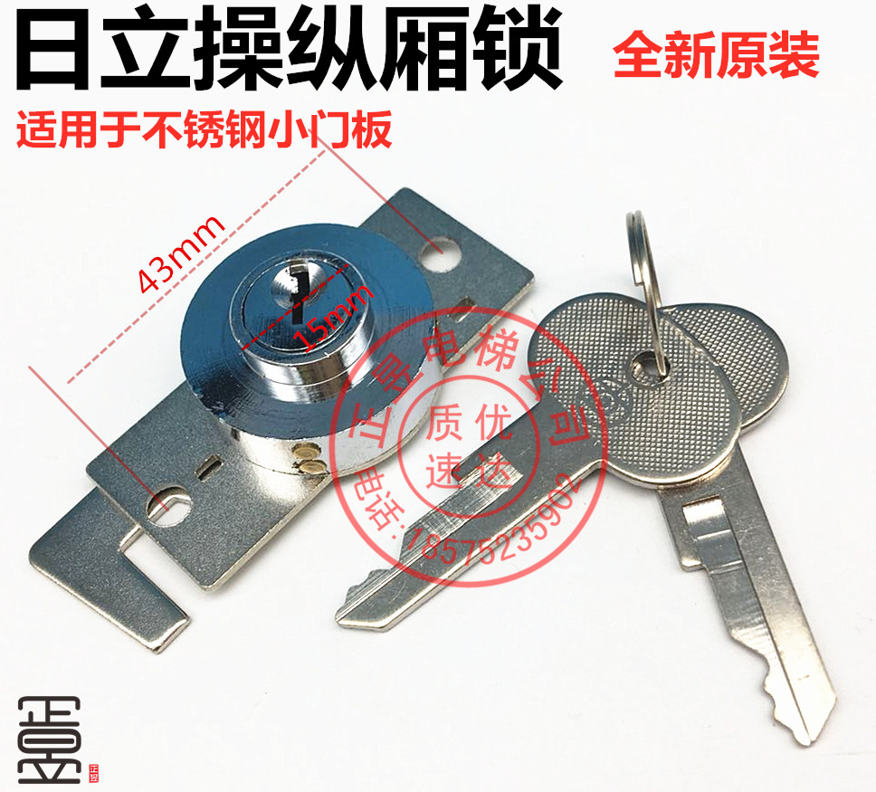 操纵箱锁检修锁2201-A钩子锁