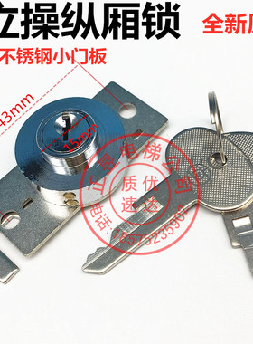 日立电梯操纵箱锁不锈钢面板锁短锁挡板锁钩子锁检修锁2201-A