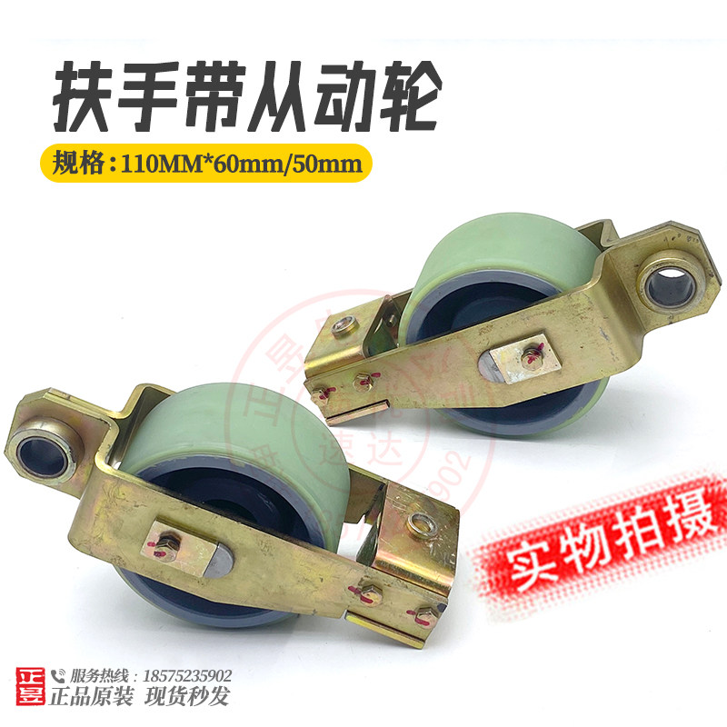 带支架从动轮组件110*60
