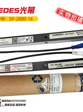 电梯配件CEDES光幕SY-2000-16/cegard/miniRXTX-2000-16BCK