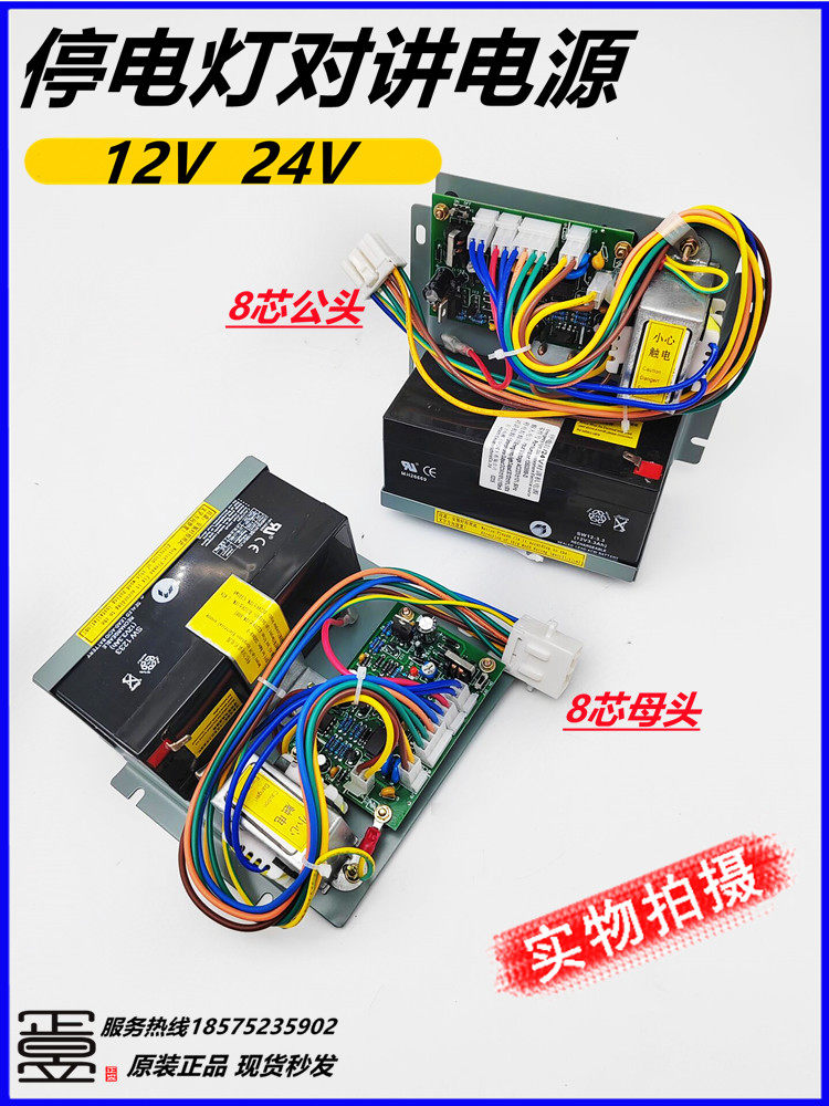 停电灯电源13503869-B24v应急
