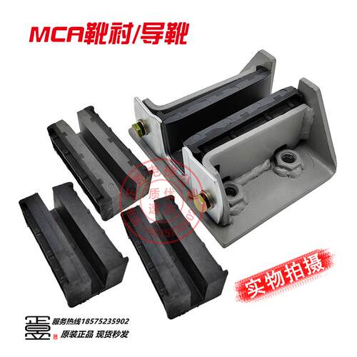 MCA靴衬滑块13K导轨衬8K导轨衬