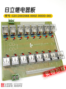 广日电梯配件RDB-02(N)继电器板16个继电器板GD200-20088正品原装
