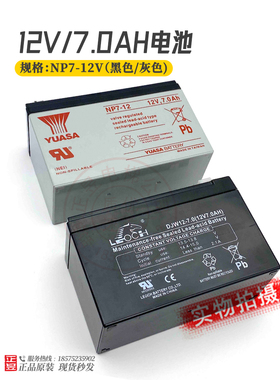 日立电梯蓄电池电源应急黑色蓄电池12V7.0AH汤浅灰色电池NP7-12V