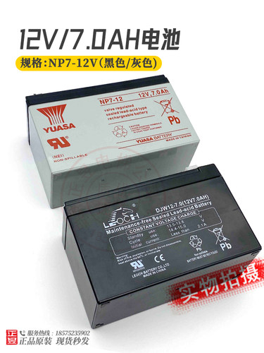 电梯蓄电池12V7.0AHNP7-12V