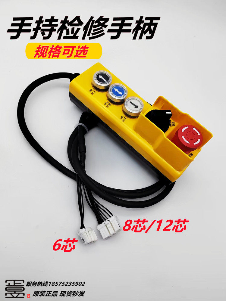 日立电梯5孔检修盒5216-A手持检修手柄5215-C上行下行停止运行
