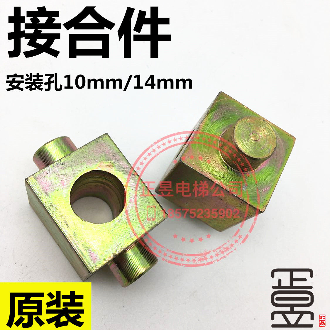 日立电梯安全钳方形接合件14mm螺丝提拉杆接合件10mm提拉扣
