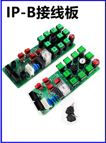 电梯配件IP-B-R接线板