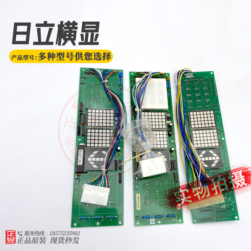 1441-B自动救援横显电梯配件