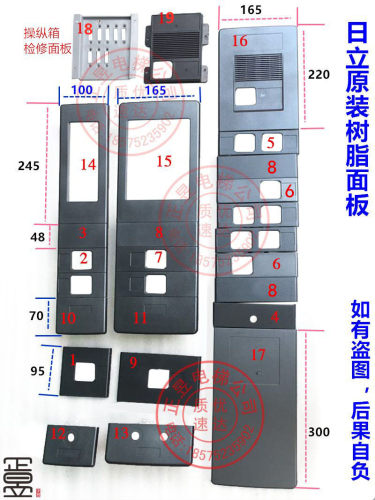 树脂外呼面板操纵厢树脂块
