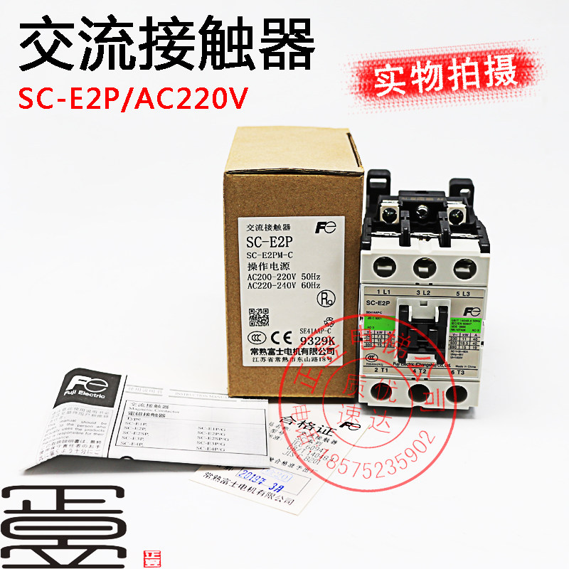 AC220VSC-E2P交流接触器继电器