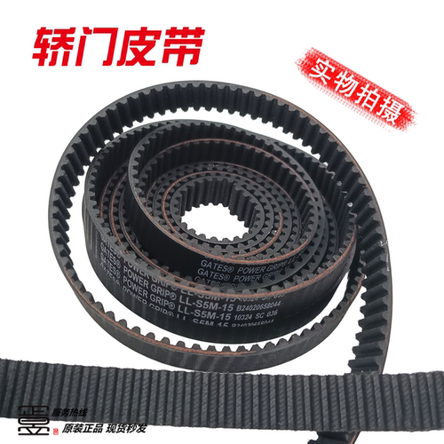 牙齿皮带150-S5M-3880长轿门皮带