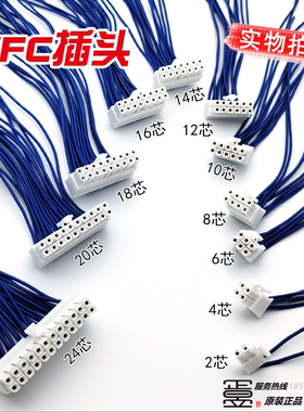 日立新款控制柜插接扁插头插孔半圆形配20CM长WFC4201HM-220S0-MR