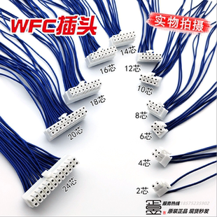 220S0 日立新款 控制柜插接扁插头插孔半圆形配20CM长WFC4201HM