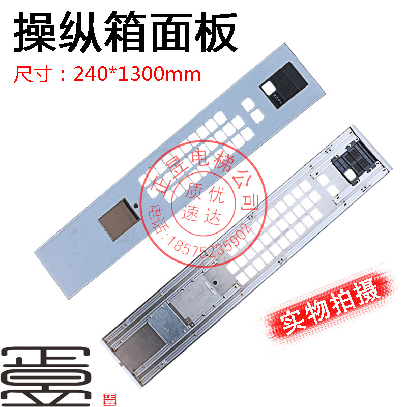 不锈钢操纵箱面板电梯配件