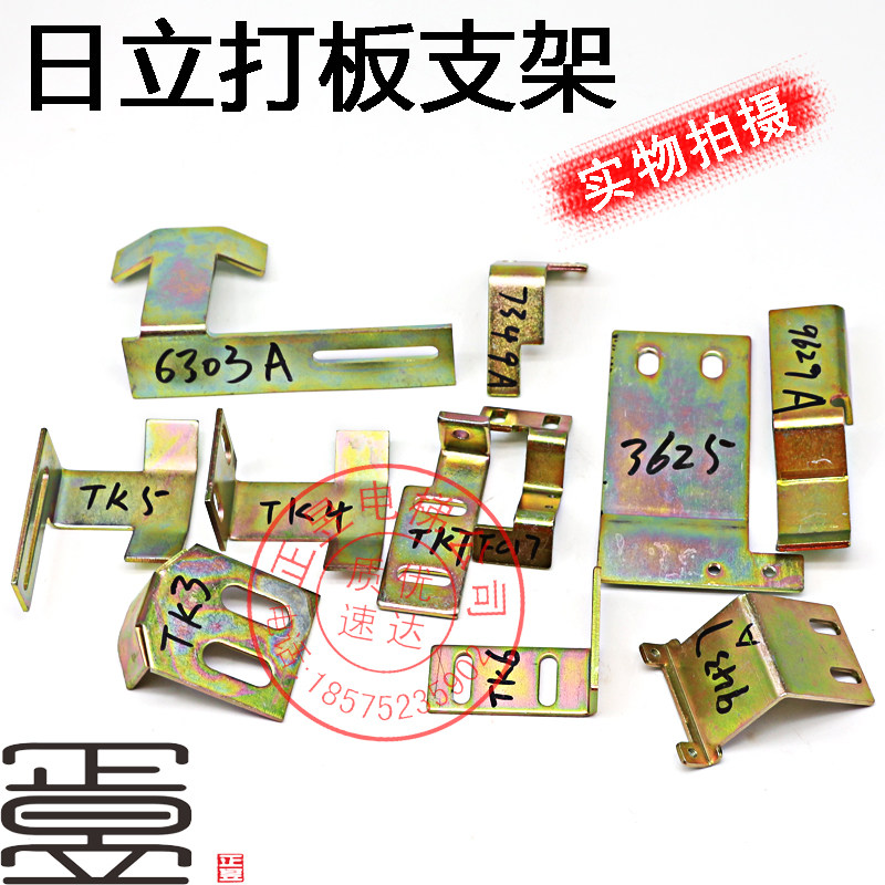 日立电梯配件日立开关打板TKB打板感应器支架UKT打板支架