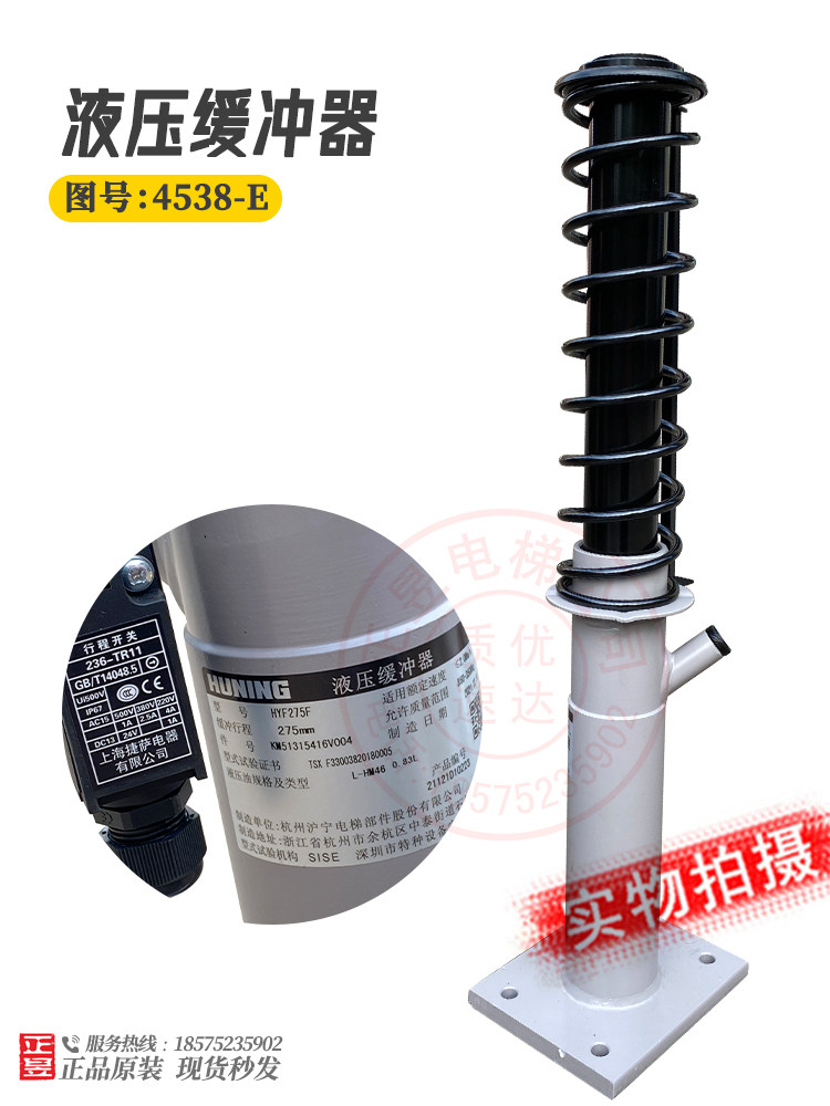 日立电梯沪宁HYF275F液压缓冲器2.0/S乘客梯底坑液油压铂金灰专用,五金/工具,电梯配件,淘宝优惠券,粉丝福利购,淘宝优惠卷