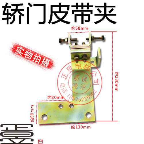 固定支架皮带夹电梯配件SF3