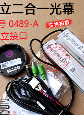 日立电梯配件日立光幕GMS01A-W独 立接口二合一光幕1031N04823A