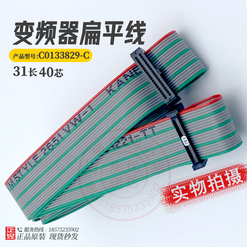 40芯扁平线变频器排线