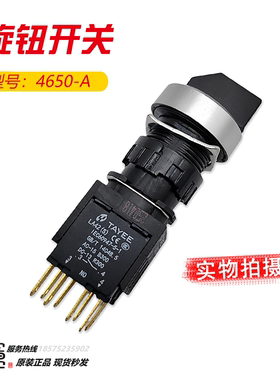 电梯配件2排触点选择开关旋钮开关4650-A LA42(S)X2-11/B检修开关