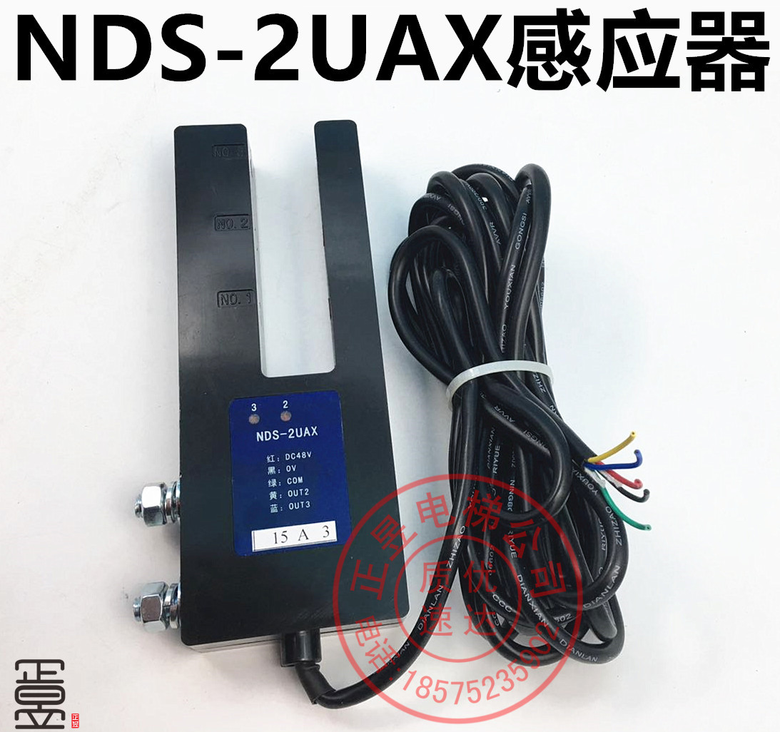 5线感应器DC48VNDS-2UAX