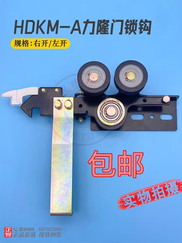 门锁钩门锁门球HDKM-A电梯配件