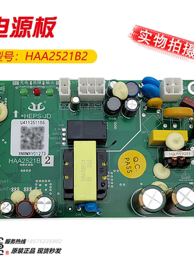 轿顶电源板HEPS-JD对讲电源停电灯电源板HAA2521B2单电源板6678-B
