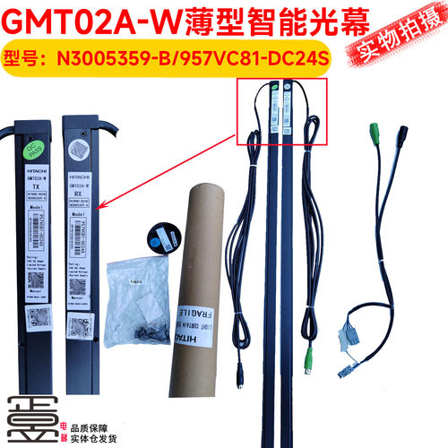 电梯GMT02A-W薄型智能光幕5359
