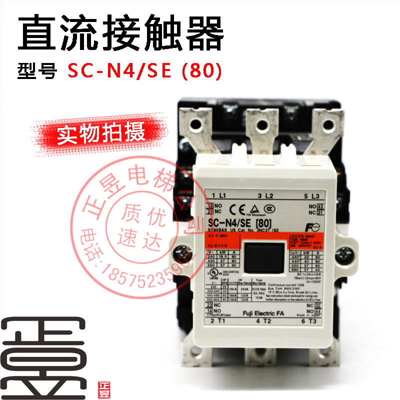 SC-N4/SE电梯配件接触器