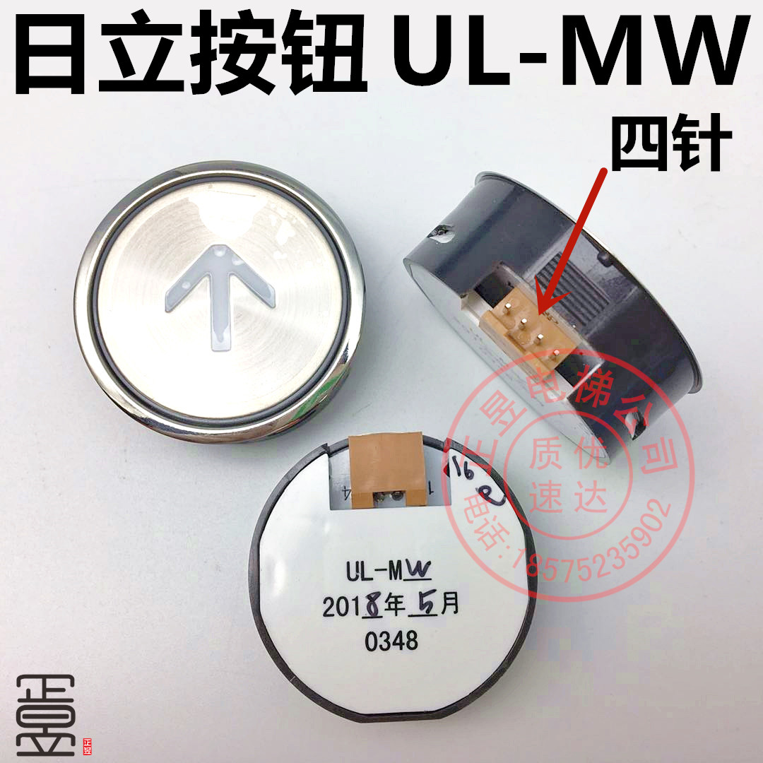箭头按钮UL-MW不锈钢按键