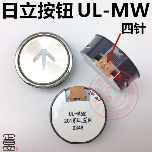 箭头按钮UL-MW不锈钢按键