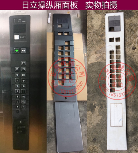 不锈钢面板操纵厢树脂面板