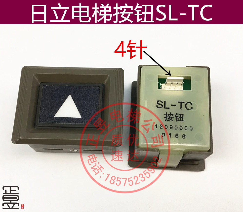 日立电梯外呼按钮sl-tc按钮客梯按钮36*41外召按键上下开关箭头