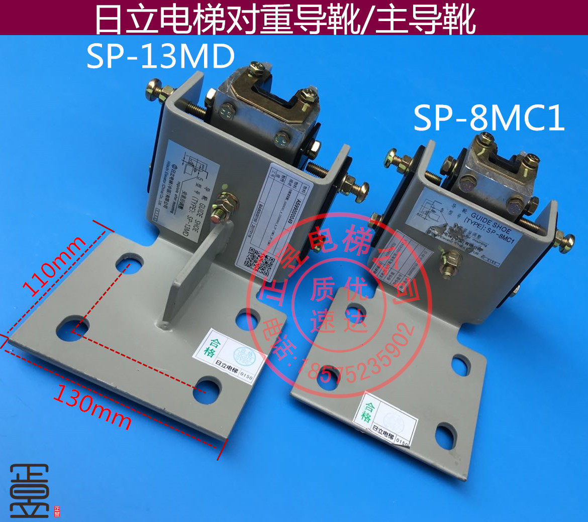 日立电梯主轨13k导靴sp-13md对重8k靴衬sp-8mc导靴116004041-a