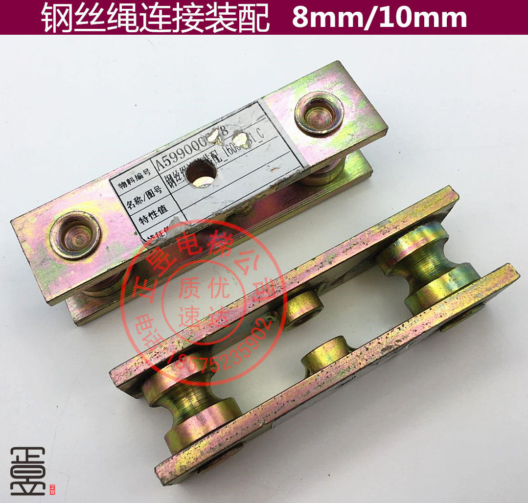 原装日立限速器钢丝绳连接装配8mm/10mm钢丝绳接头