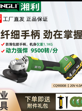 湘利无刷角磨机抛光除锈打磨机工业级大容量充电式便携锂电切割机