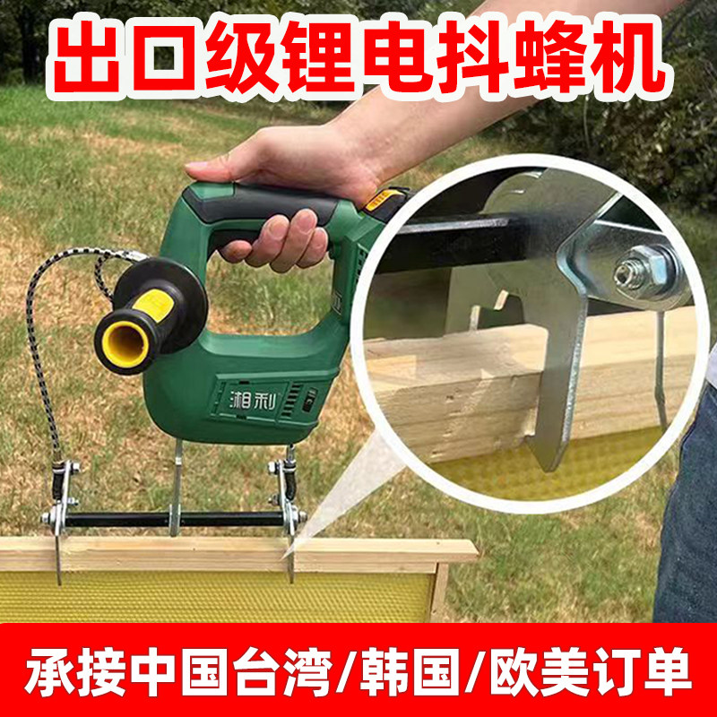电动抖蜂机出口中国台湾韩国欧美锂电蜜蜂抖蜂器锂电池脱蜂机扫蜂