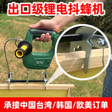 电动抖蜂机出口中国台湾韩国欧美锂电蜜蜂抖蜂器锂电池脱蜂机扫蜂