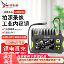 源恒通P30工业带屏内窥镜高清防水带灯摄像头管道汽修车底检查镜