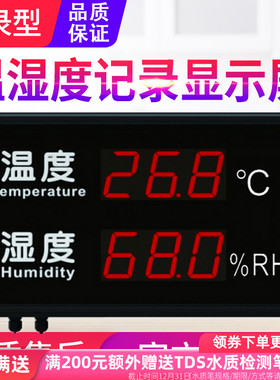 源恒通STR823/830/846C/M/R壁挂式LED温湿度计仪表检测仪显示屏幕
