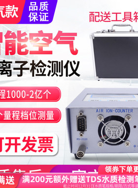 源恒通KEC900+II涂料环境空气负氧离子检测仪浓度测试仪KEC990MII